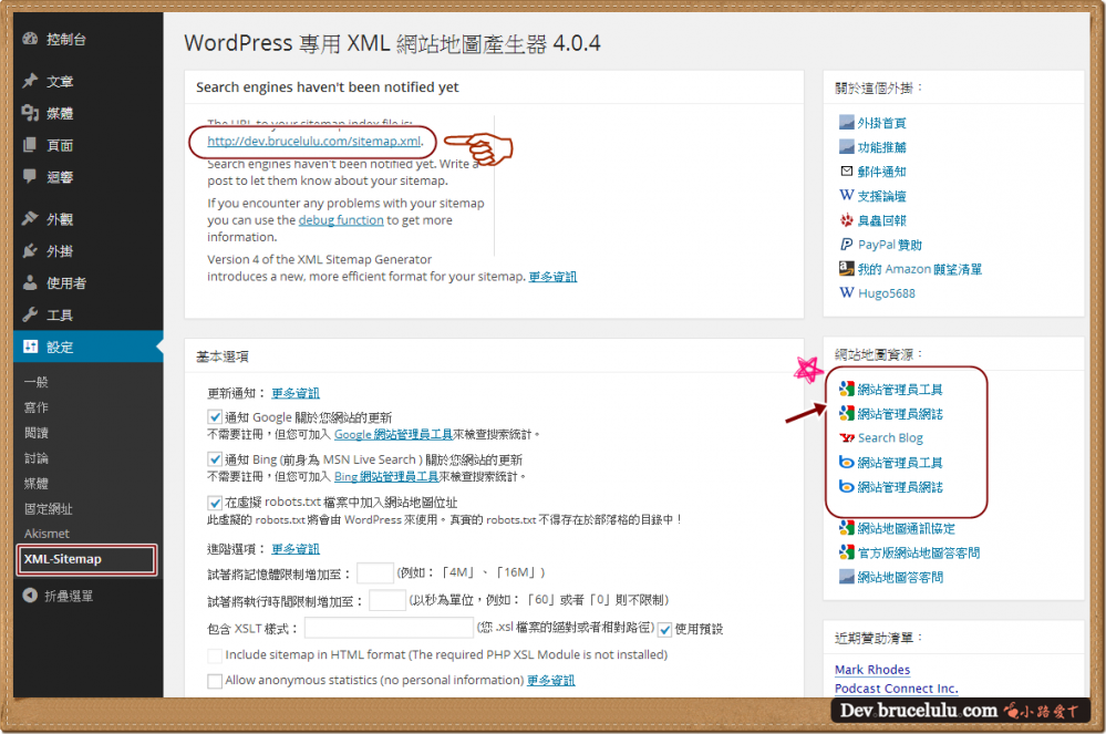 WORDPRESS.SITEMAP PLUGIN